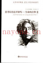思考从结论开始吗-生命的注释  3