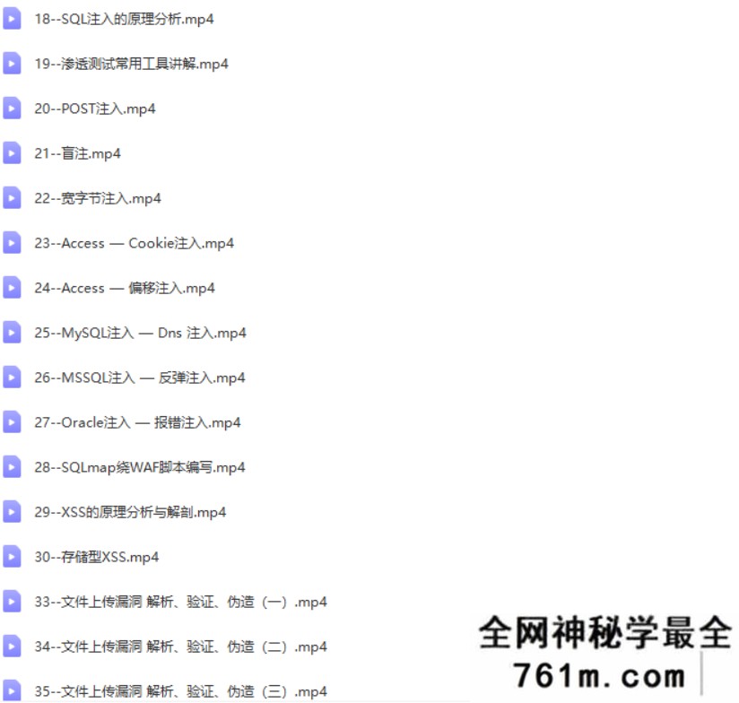 某控-web安全工程师高薪正式班14期|价值6798|2022年|课件齐全|完结无秘