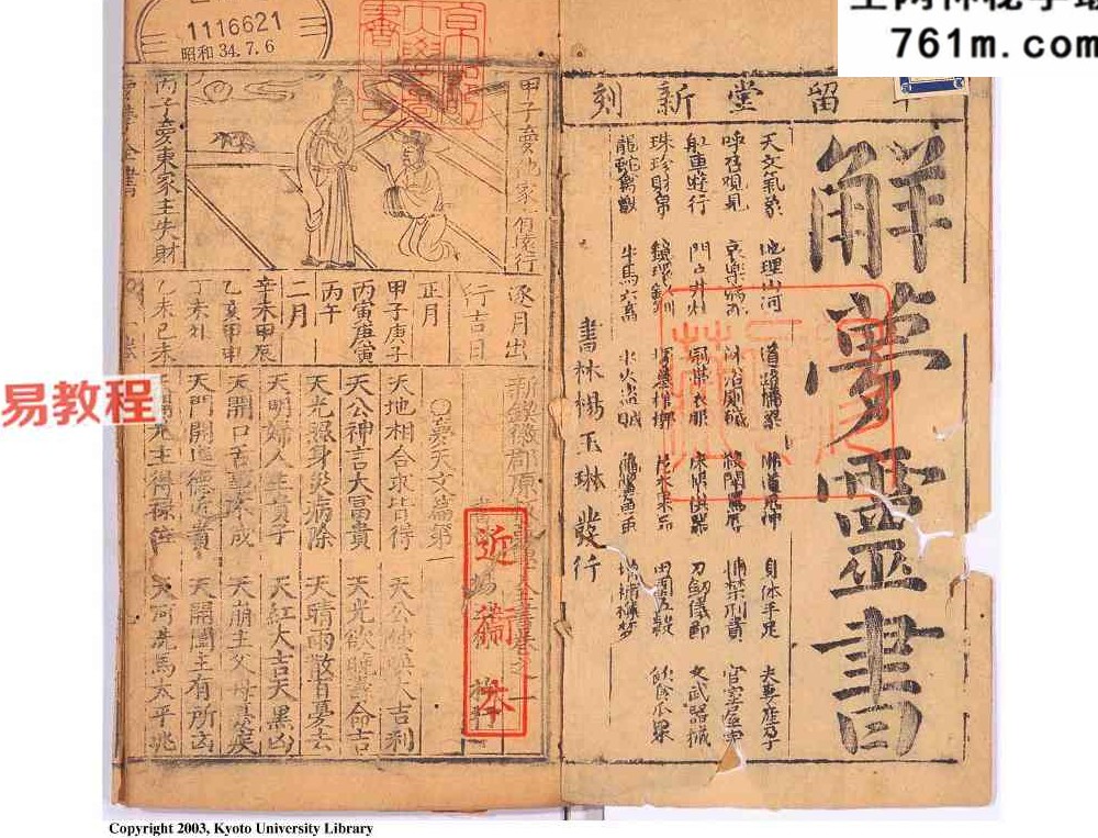 梦相解梦PDF电子书8本