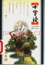 十字读  勤