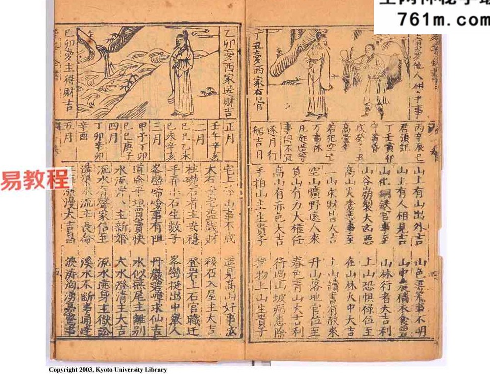 梦相解梦PDF电子书8本