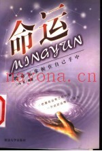 济公禅师大传  大空颠狂