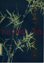 墨家的形式逻辑