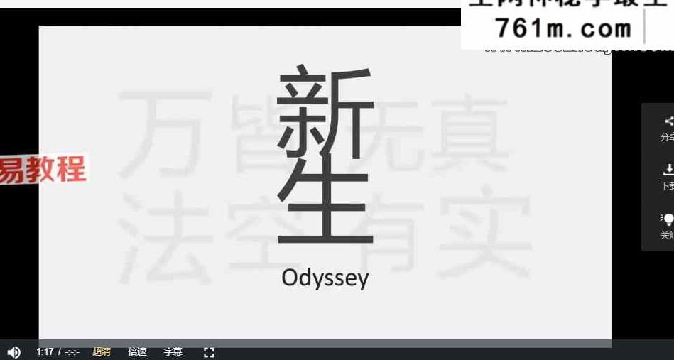鲜花新生训练营 视频5集