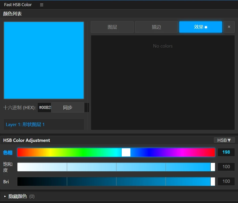 中文汉化-AE快速HSB颜色滑块调节脚本 Fast HSB Color V2.3.1 + 使用教程