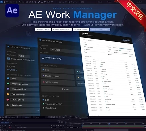 中文汉化-AE工时统计项目成本管理脚本 AE Work Manager v1.0.0 + 使用教程|星聚资源网