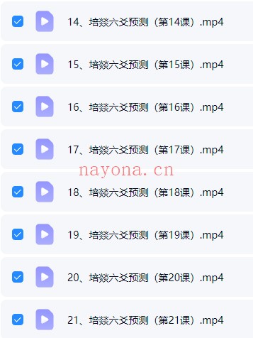 王镜贺培燚六爻21集视频 六爻教程