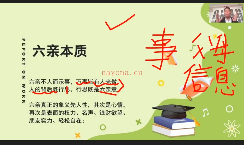 王镜贺培燚六爻21集视频 六爻教程