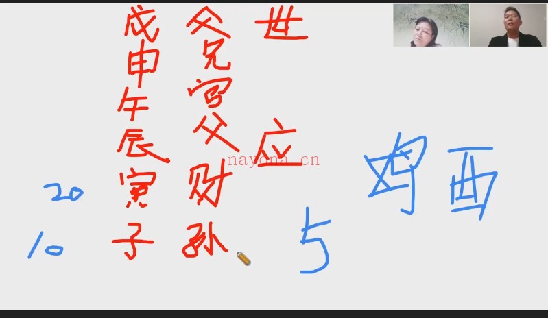 王镜贺培燚六爻21集视频 六爻教程