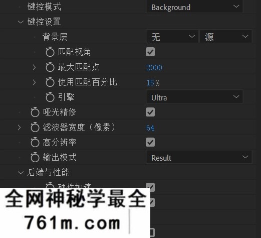 中文汉化-AE/PR智能视频背景抠像插件 Goodbye Greenscreen 2 v2.5.58 Win/Mac|星聚资源网