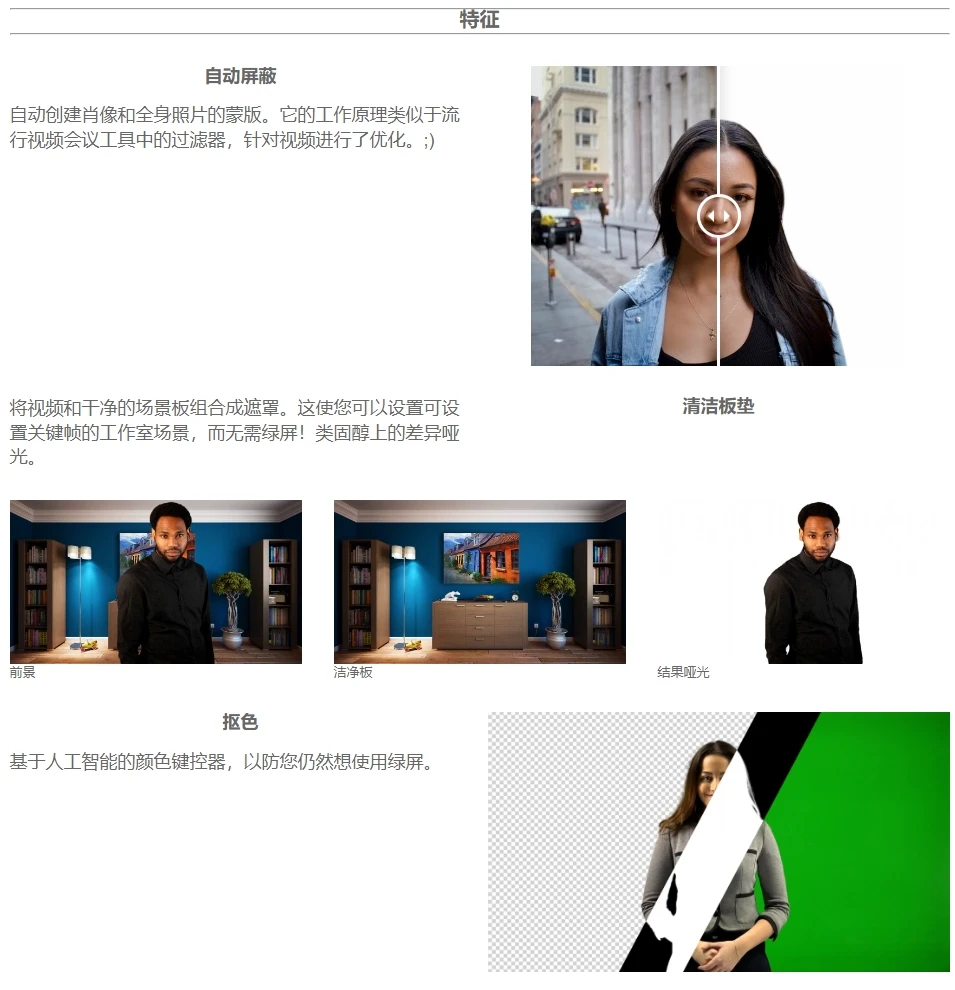 中文汉化-AE/PR智能视频背景抠像插件 Goodbye Greenscreen 2 v2.5.58 Win/Mac破解版下载 中文汉化-AE/PR智能视频背景抠像插件 Goodbye Greenscreen 2 v2.5.58 Win/Mac破解版下载