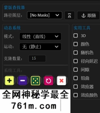中文汉化-AE图层克隆阵列动画脚本 mCloner Pro V2.3 + 使用教程