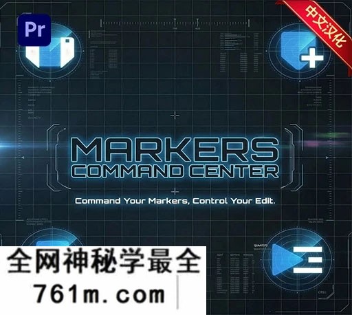 中文汉化-PR标记管理批量处理脚本 Markers Command Center V1.6.0 + 使用教程