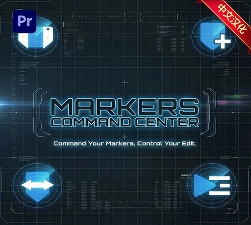 中文汉化-PR标记管理批量处理脚本 Markers Command Center V1.5.0 + 使用教程