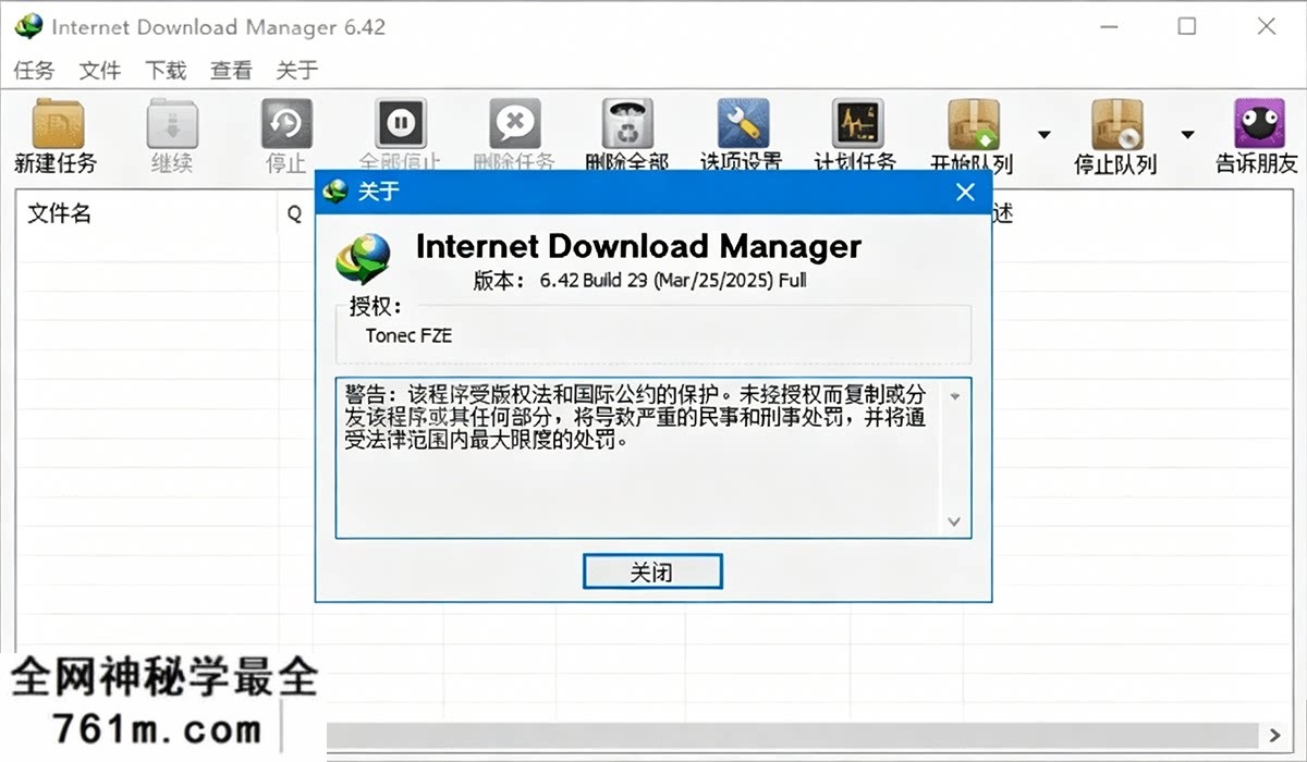 idm.png