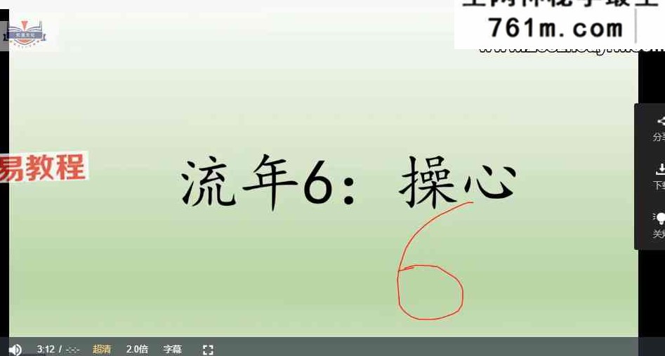 姝阅 2026事业流年+细分流年 视频13集