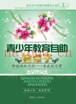 命运的双刃剑  养成好习惯