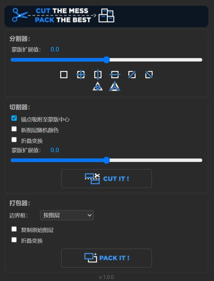 中文汉化-AE自动图层切割预合成脚本 Cut’n’Pack V1.4.0 + 使用教程|星聚资源网