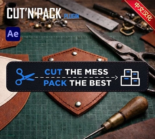 中文汉化-AE自动图层切割预合成脚本 Cut’n’Pack V1.4.0 + 使用教程|星聚资源网