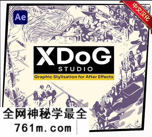 中文汉化-AE卡通线稿漫画风格化特效插件 XDoG Studio V1.0.0 Win