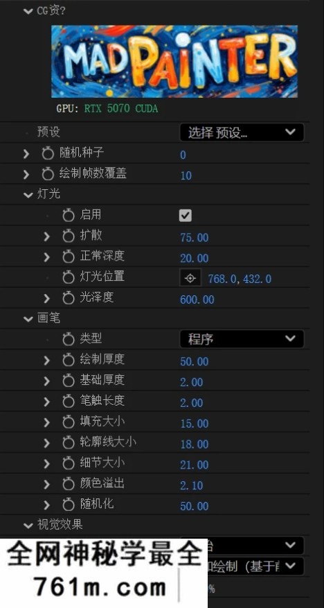 中文汉化-AE/PR抽象油画笔刷特效插件 MAD PAINTER V1.2.6 Win/Mac-星聚资源网