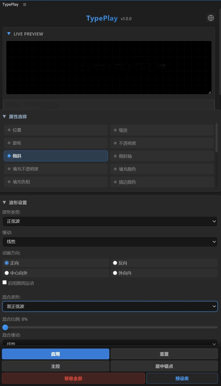 中文汉化-AE波形文字动画脚本 TypePlay V1.0.2 + 使用教程|星聚资源网