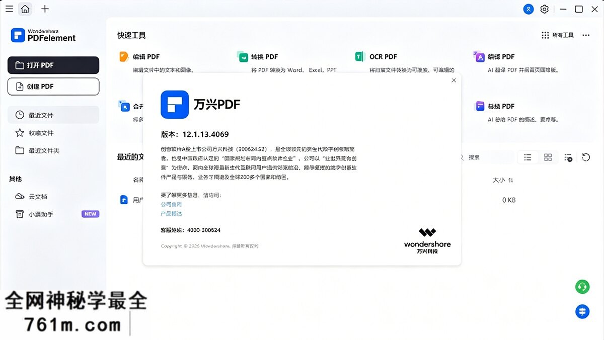 wxpdf (1).png