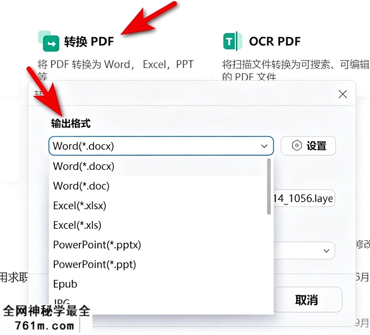 wxpdf (3).png