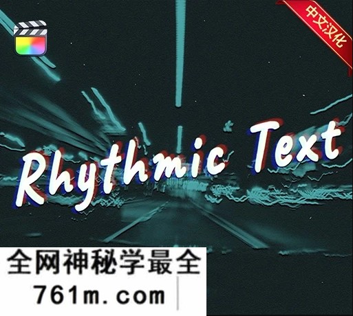 中文汉化-FCPX音乐节奏律动文字歌词动画插件 Rhythmic Text