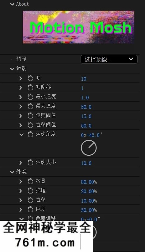 中文汉化-AE/PR/NUKE/达芬奇视频画面像素数据融合拉伸特效插件 Motion Mosh v1.3.2 Win/Mac