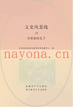 圣贤祖师孔子