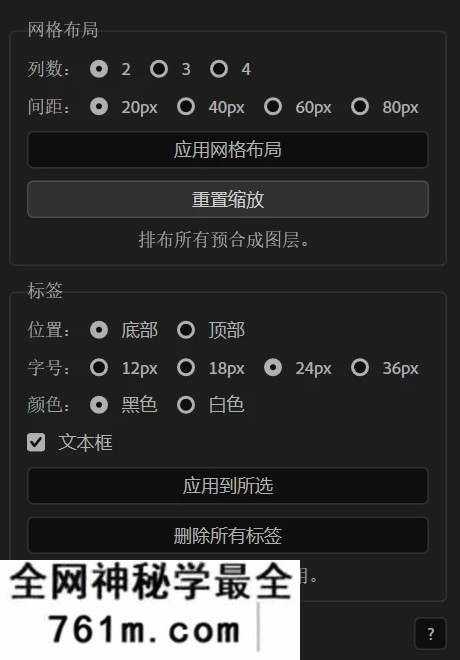 中文汉化-AE预合成图层可视化管理脚本 Layer Name Tag V1.1.0