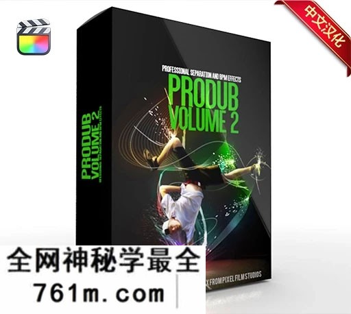 中文汉化-FCPX分形碎裂粒子万花筒视觉特效插件 Pixel Film Studios – ProDub Volume 2-星聚资源网