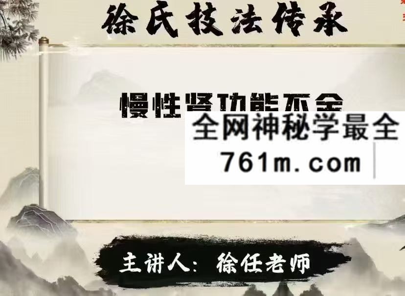 徐任药圣一贴灵