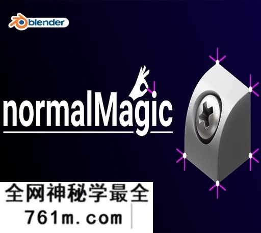 Blender高级法线控制建模增强工具 Normal Magic v2.0.0-星聚资源网