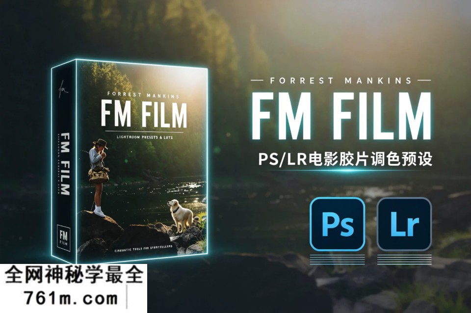 【PS/LR预设】34款电影胶片Lightroom调色预设 Forrest Mankins FM FILM