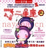 飞一般2006十二星座  双子座  完美最新版