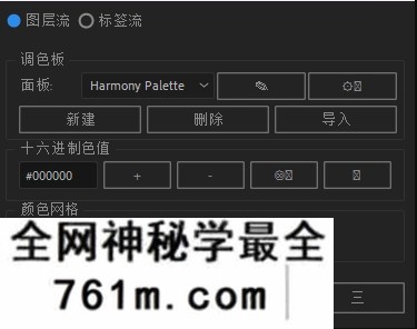 中文汉化-AE一键配色标签管理脚本 ColorFlow V1.6.1 + 使用教程｜星聚资源网