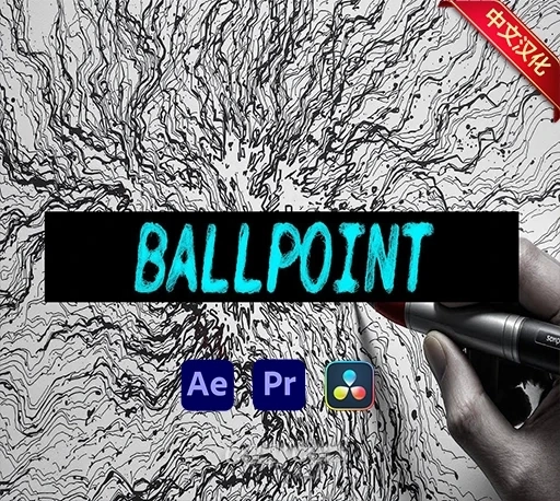 中文汉化-AE/PR/达芬奇手绘线条素描风格视频特效插件 Ballpoint V1.5.0 Win/Mac