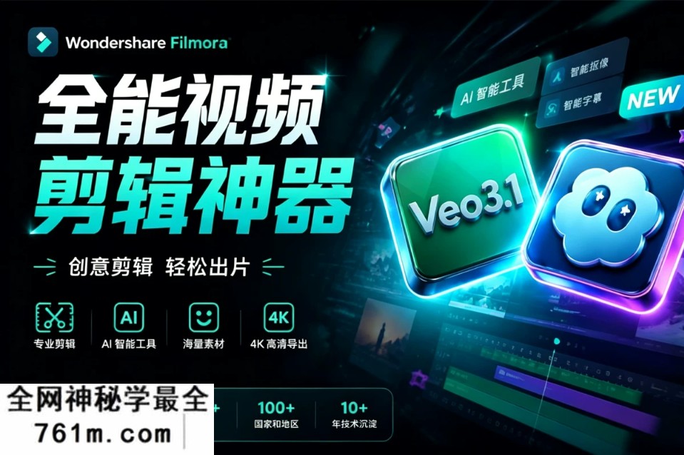 万兴喵影 Filmora v15.6.4.20299 修复离线AI功能 AI脚本生成+高光卡点+海量特效,小白也能做大片