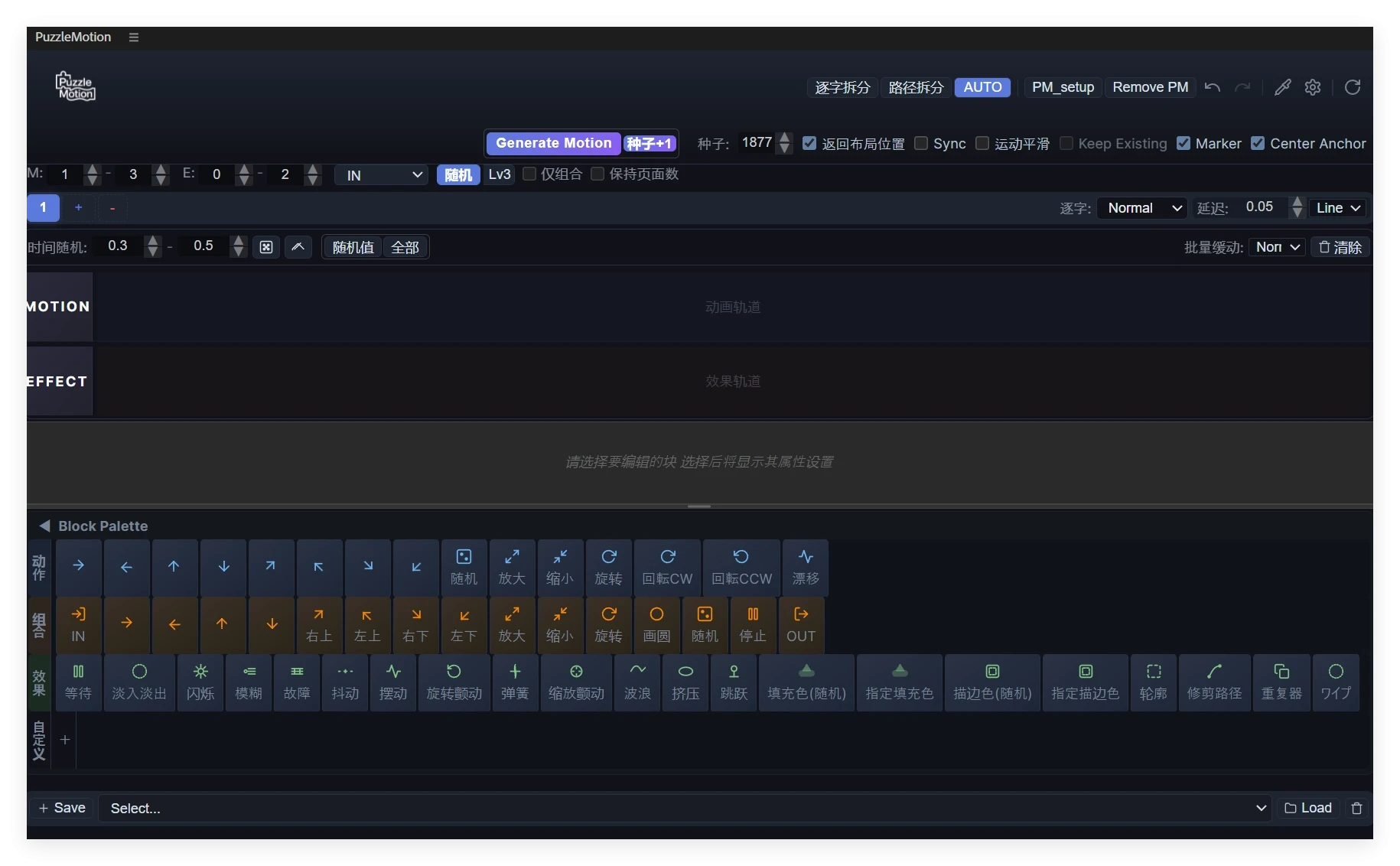 中文汉化-AE模块化积木式动画生成脚本 PuzzleMotion V1.0.4 + 使用教程-星聚资源网