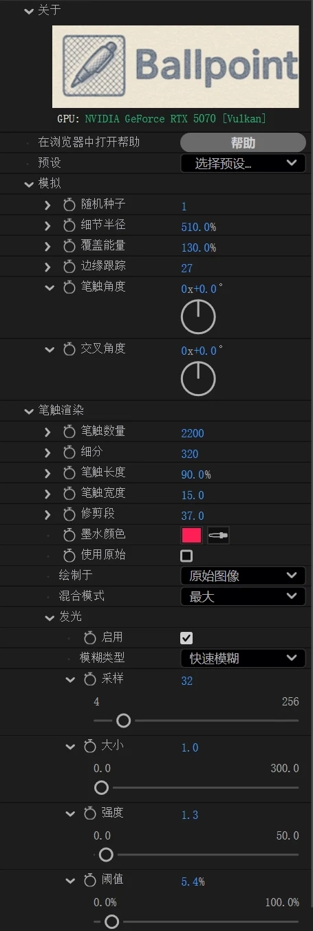 中文汉化-AE/PR/达芬奇手绘线条素描风格视频特效插件 Ballpoint V1.5.0 Win/Mac
