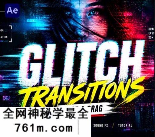 AE科技感信号干扰RGB数字故障无缝转场模板 Digital Glitch Transition-星聚资源网
