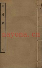 易通变  4