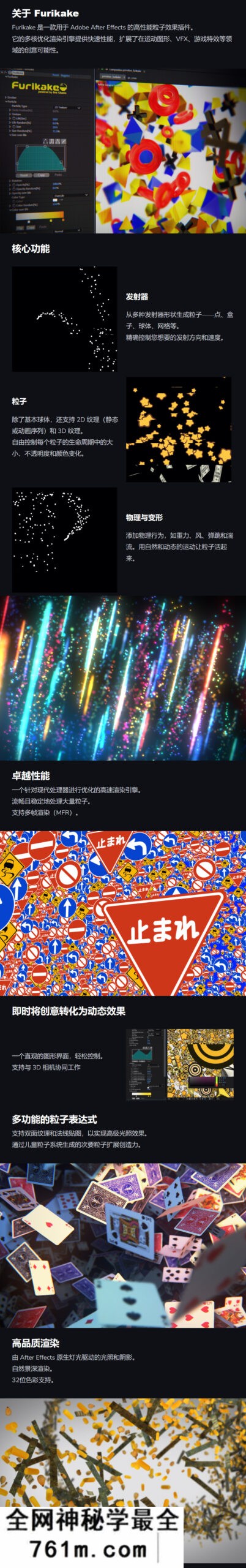 中文汉化-AE高性能粒子特效插件 Furikake V1.0.7 Win/Mac + 使用教程