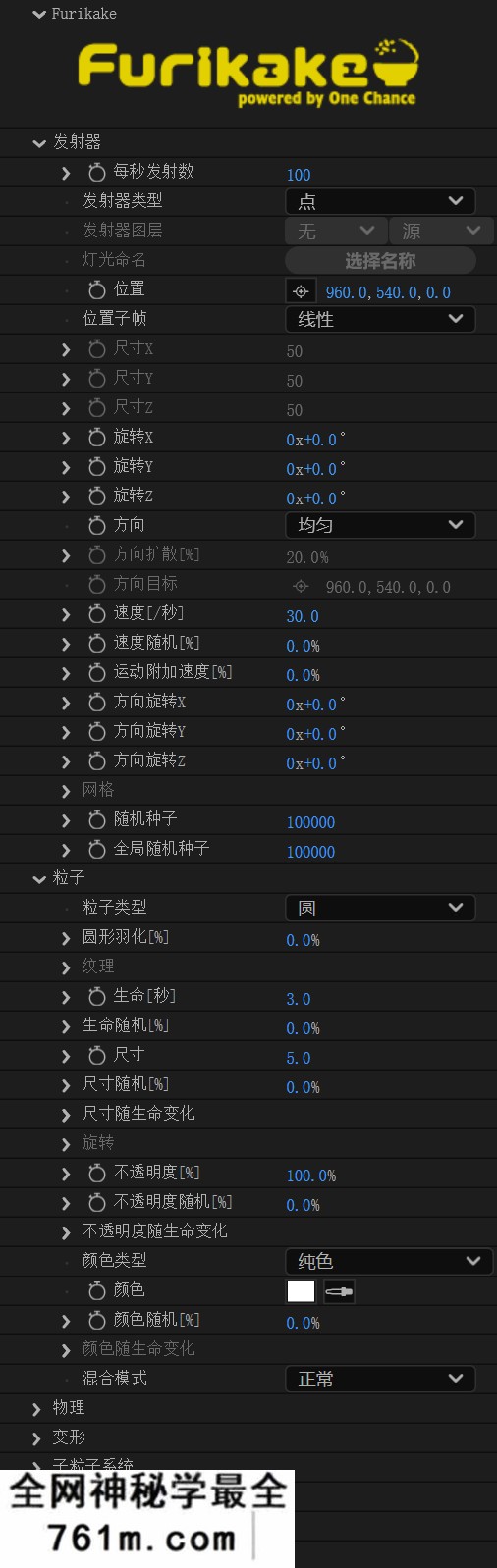 中文汉化-AE高性能粒子特效插件 Furikake V1.0.7 Win/Mac + 使用教程