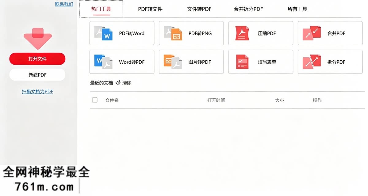 PDF (3).png
