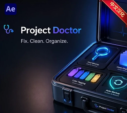 中文汉化-AE工程修复媒体整理管理脚本 Project Doctor v1.0.1 + 使用教程