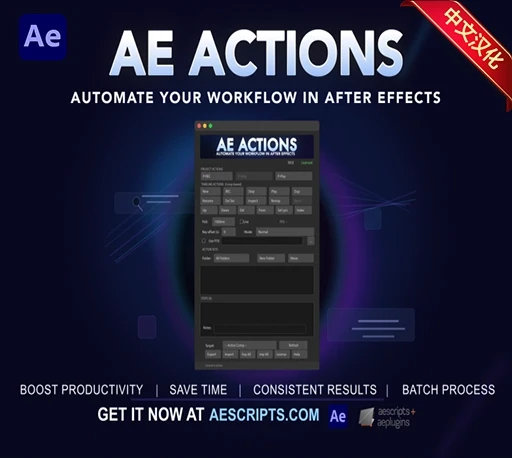 中文汉化-AE动作录制自动化批处理脚本 AE Actions V1.0.5 + 使用教程｜星聚资源网