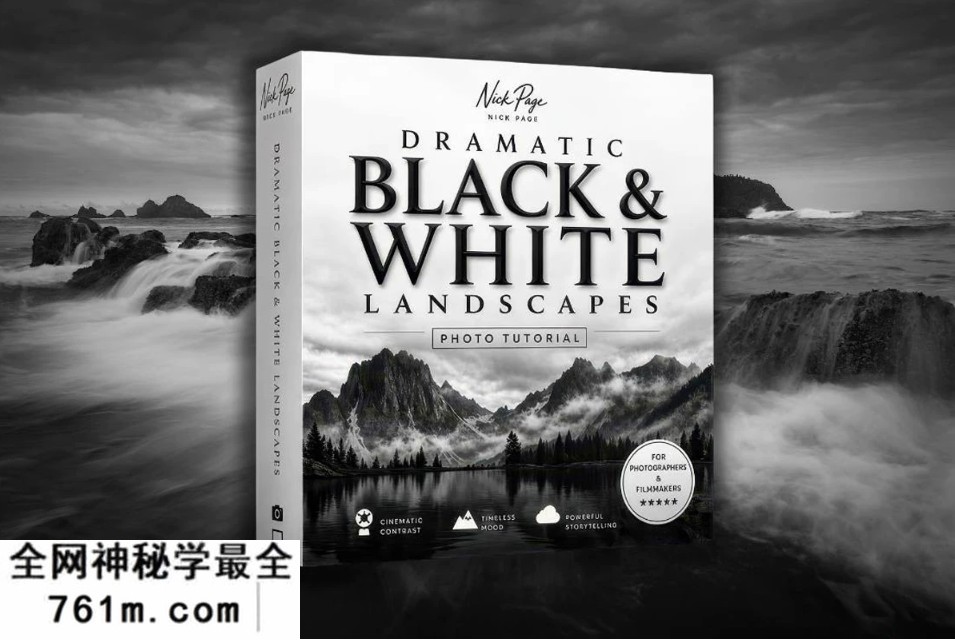 【摄影教程】摄影师 Nick Page 黑白风光摄影后期完整教程-精翻中英字幕